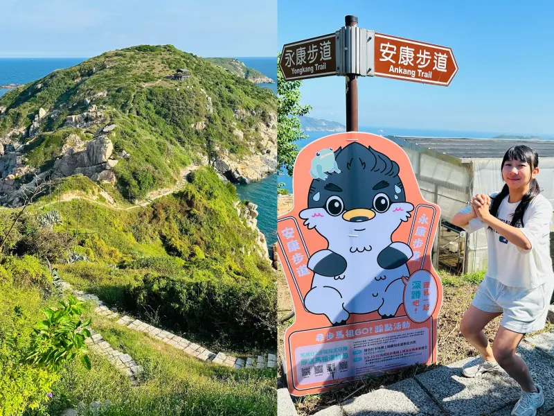 【2025馬祖漫島生活｜尋步馬祖GO! 踩點活動體驗】北竿芹