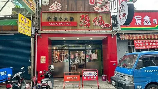 桃園火鍋推薦｜桃園美食推薦｜火烤兩吃～也能變快炒天堂！【桃園市蘆竹區】強鍋台式小火鍋