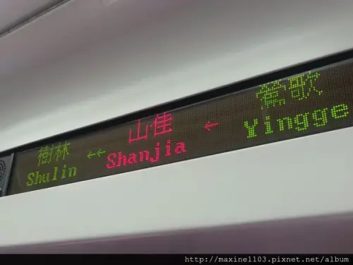 【趴趴走】山佳火車站 & 滷味