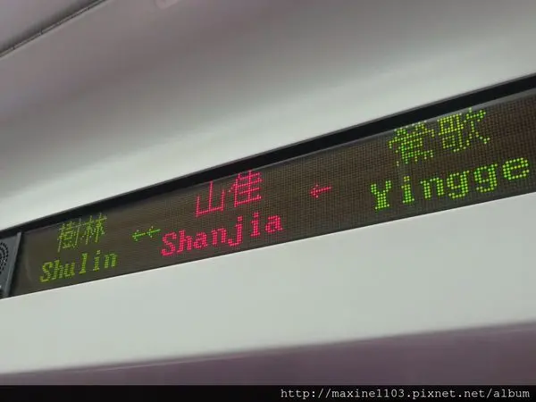 【趴趴走】山佳火車站 & 滷味