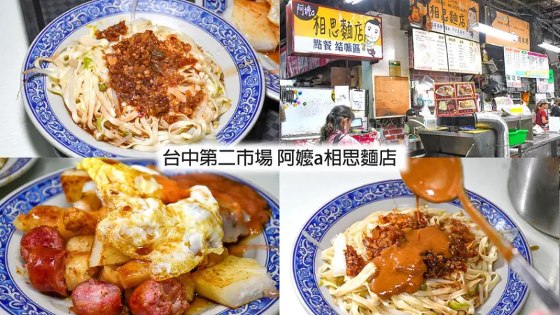 在地經營超過60年，目前已傳承三代，一麵兩吃有特色