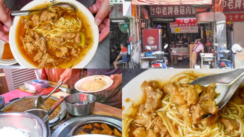 創立於1944年，至今已超過80年，目前已傳承第三代