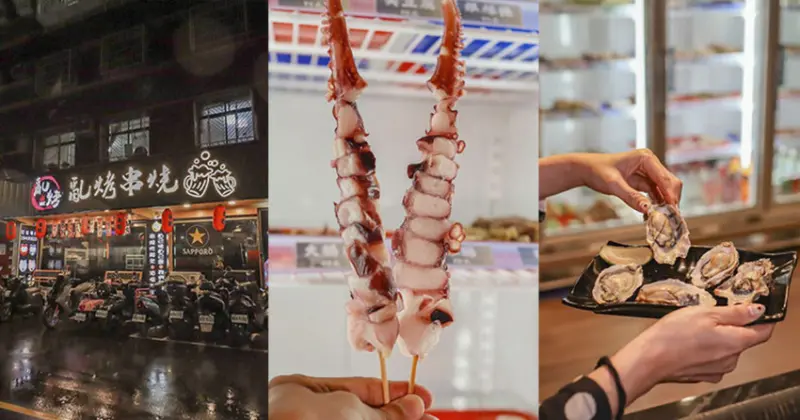 興南夜市宵夜推薦，亂烤串燒30元起超平價，中和美食推薦。