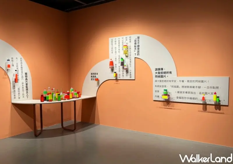 中山站免費展覽推薦！台北當代藝術館 旋轉壽司吧互動遊戲，免門票開玩。