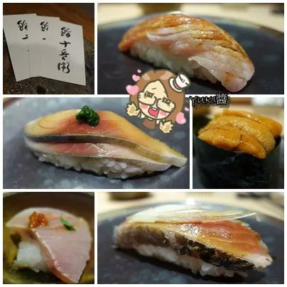[台北．日本料理] 十兵衛．舌尖上的感動．隱藏版鮮美爆表!