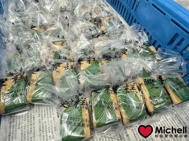 土庫古早味雙糕潤