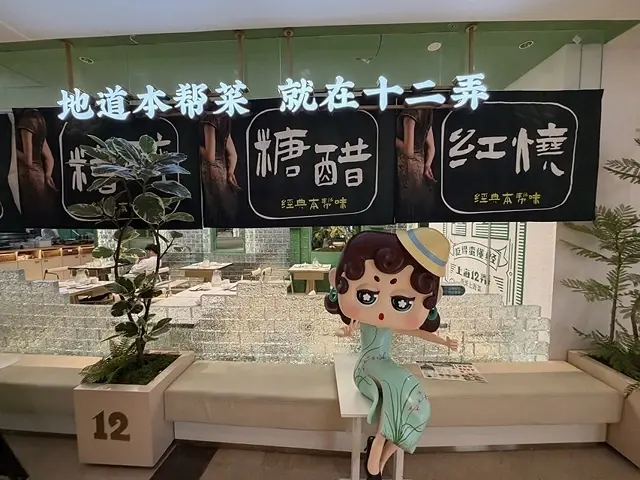 2025蟹逅故事江南D4. 10/21㊁📸烏鎮風景區、敘昌醬