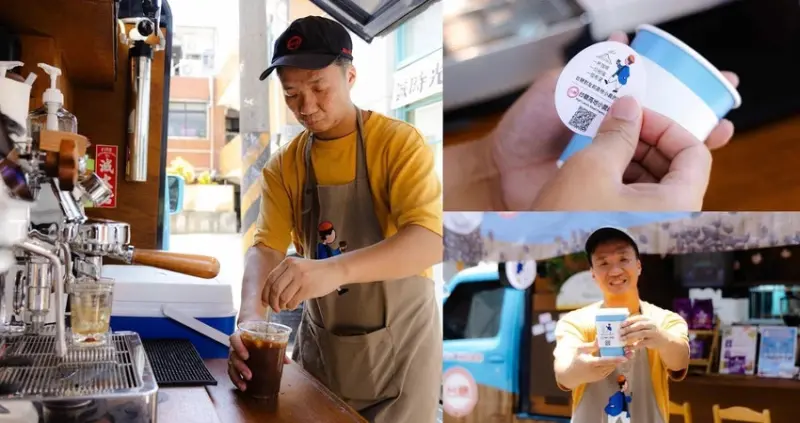 品一杯咖啡，讓美好祝福飛向友誼的彼方！「台糖夢想三十八號」胖卡咖啡車走遍全台，只為傳遞一個理念，分享善意暖心
