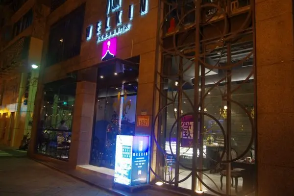 ((口碑卷第三案))天鼎塔吉蒸煮鍋專門店（天母店)~悠閒的吃到飽