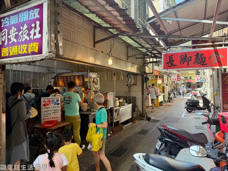 【基隆食記】長腳麵食