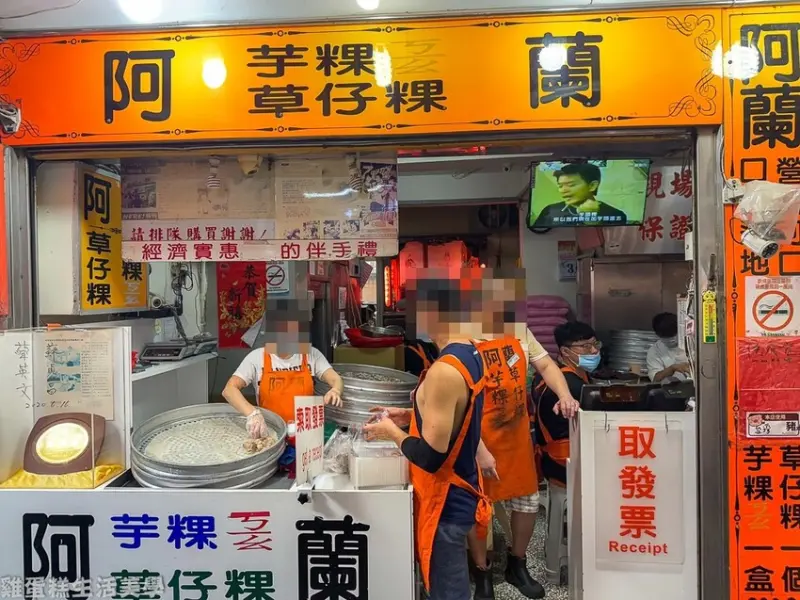 【新北食記】阿蘭草仔粿 - 九份老街熱門排隊古早味小吃，一個只要20元銅板價