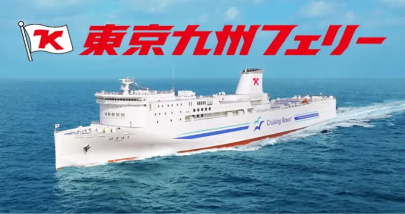 秋季限定！東京九州郵輪超值加碼，自由行程任你排，還送8000日圓船內消費券。