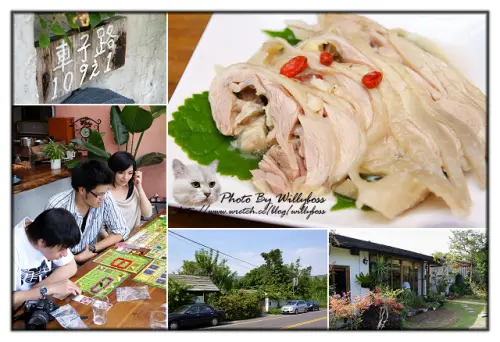 遠離塵囂的桌上遊戲大廝殺－車子109(台北新店)