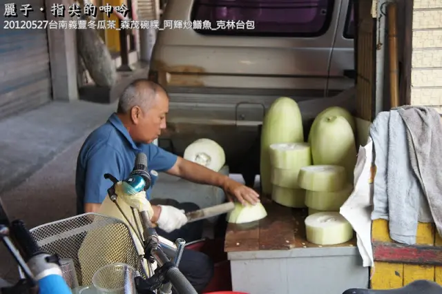[美食] 台南_義豐冬瓜茶 