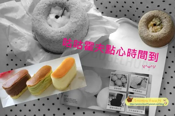 咕咕霍夫♤茶蘋果蛋糕♤鮮奶乳酪蛋糕♤試吃活動