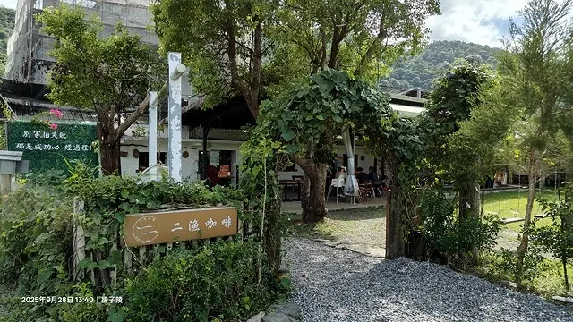 2025在地海味與文青風格的交會，二漁咖啡-鮮魚定食、中興文