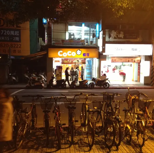 COCO 都可（石牌店）