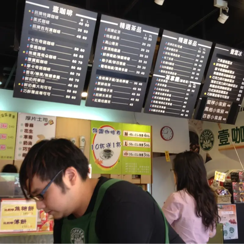 壹咖啡（南京開發店）