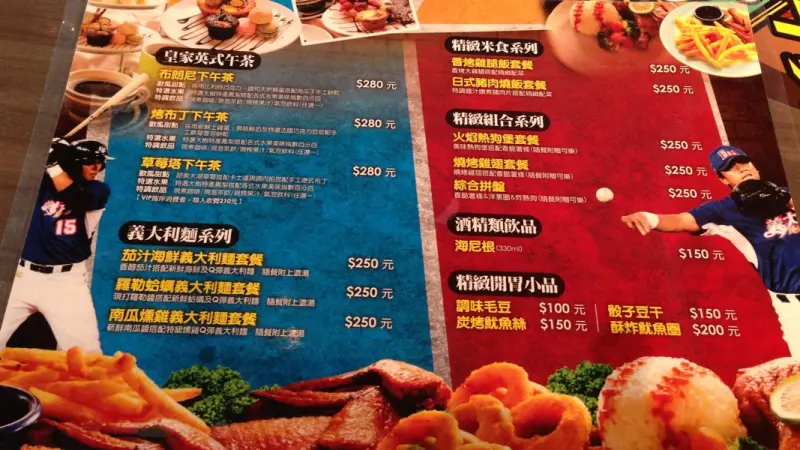 義大犀牛運動餐廳