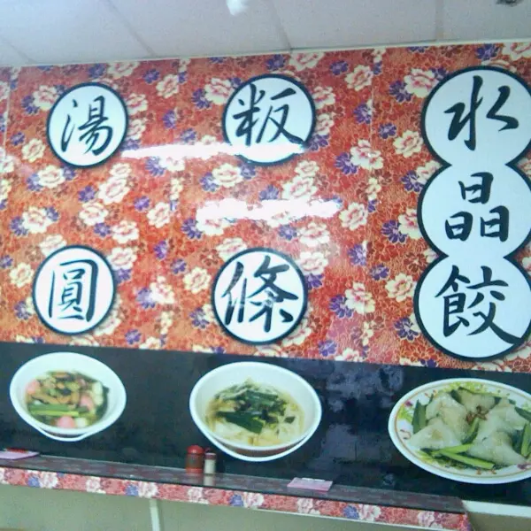 庭風客家麵食小館