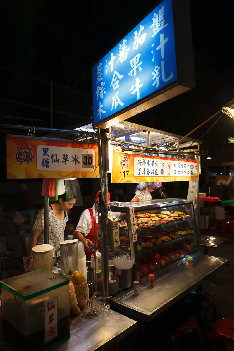 詹記古早味水果現切