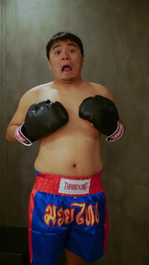 臭卡撐與翹屁股