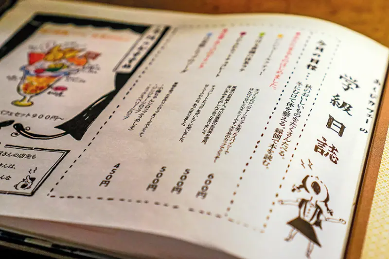 あなごのねどこ