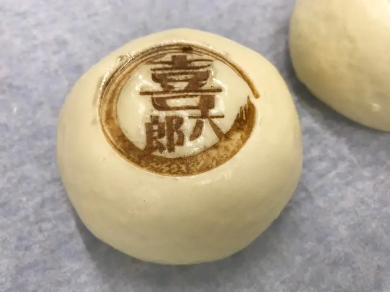 喜八郎 你的名字