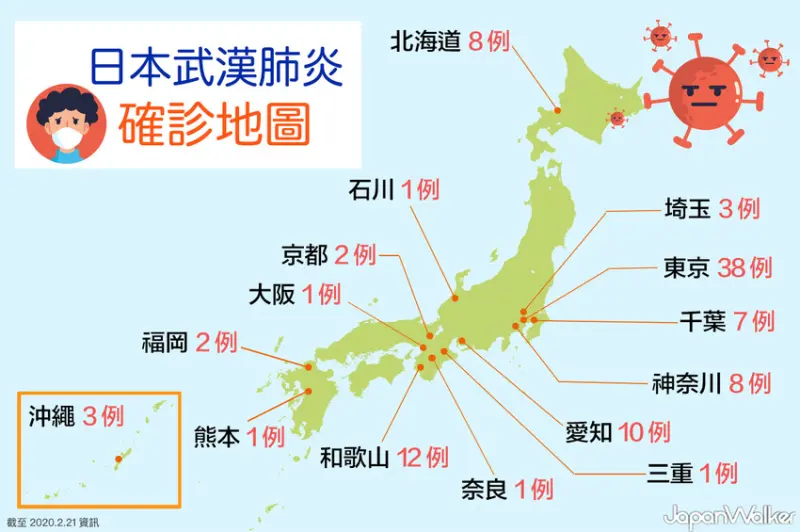 日本確認map