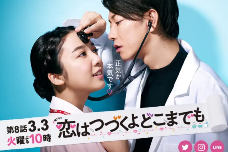 戀愛可以持續到天長地久