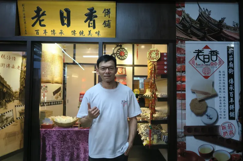 一府二鹿三新莊 百年糕仔米食香