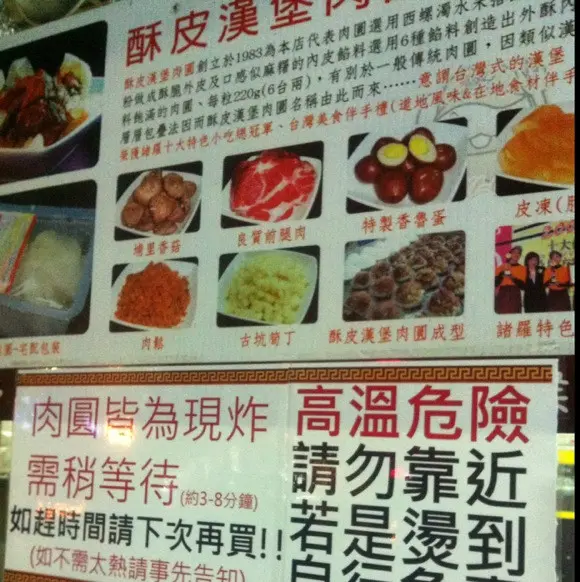 黑皮酥皮肉圓專賣店