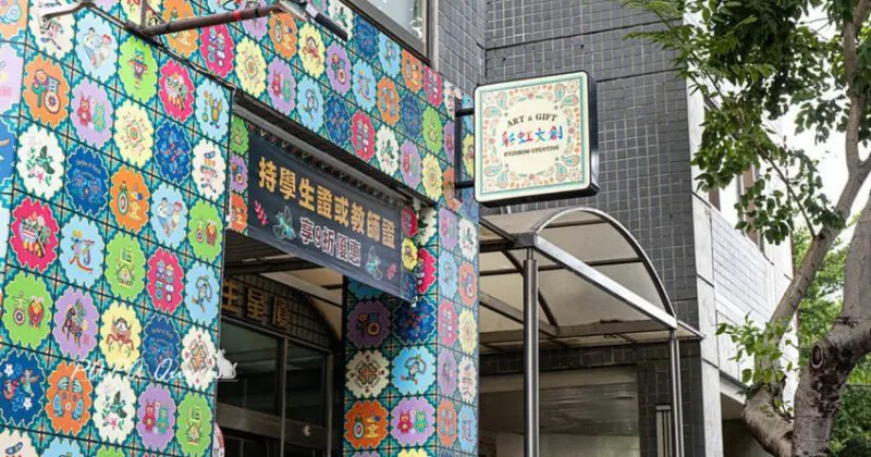 台中彩虹文創草悟道店！復古咖啡館不限時。