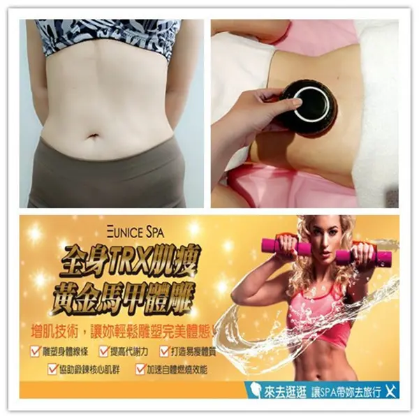 EUNICESPA-天母忠誠館