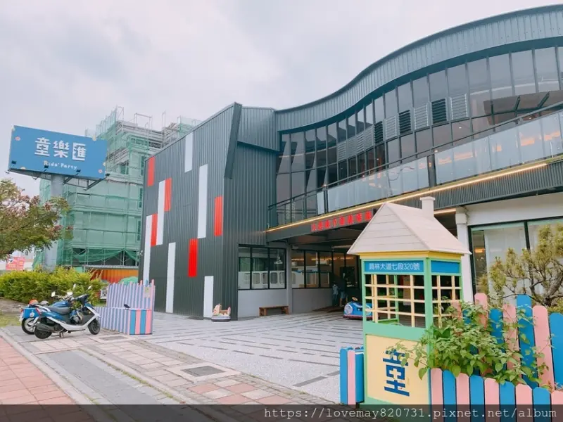 童樂匯Kids'party親子遊戲餐廳