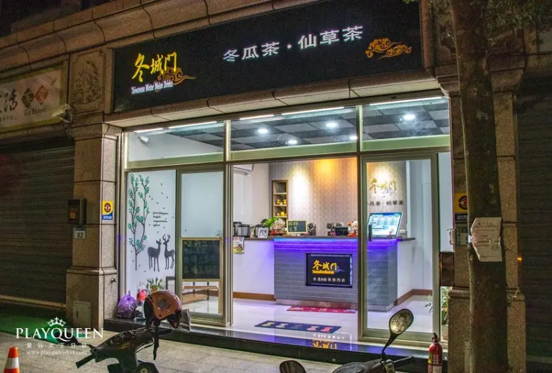 冬城門桃園蘆竹店