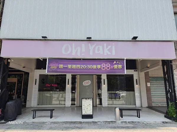 【高雄】燒肉吃到飽推薦Oh! Yaki 精緻燒肉高雄中山店｜$599 起無限暢吃，海陸豪華一次滿足！