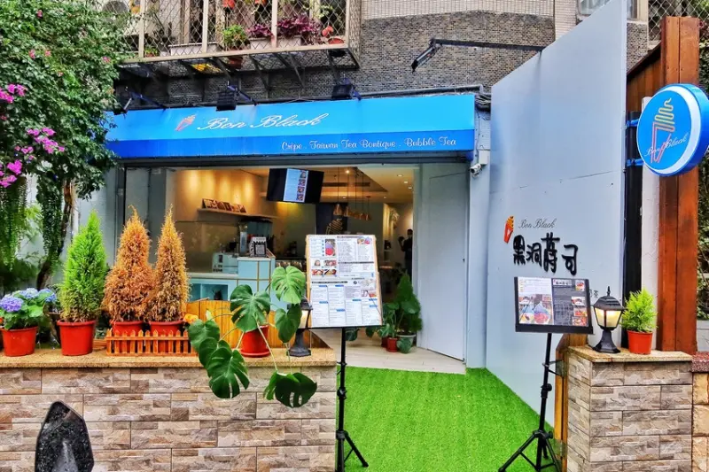 黑洞蒔司法式可麗餅