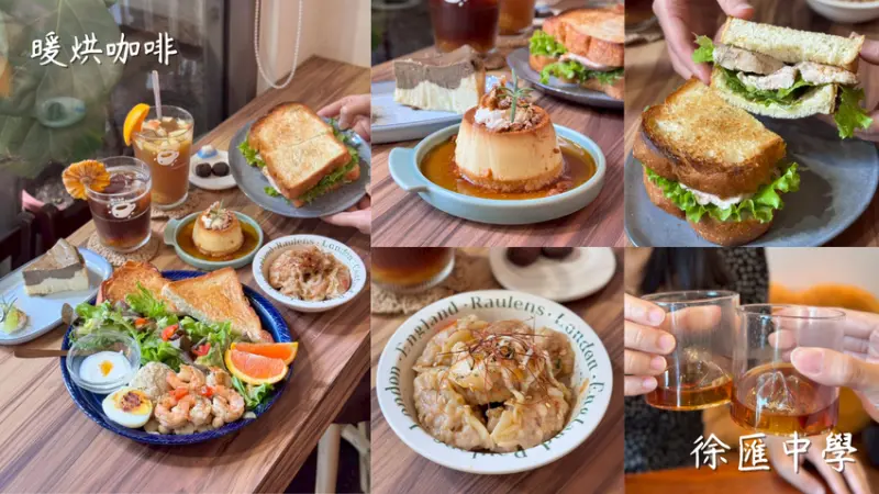 三重早午餐｜太晚發現的寶藏小店【暖烘咖啡】 咖啡・甜點・早午餐 - 雁雁｜美食 旅遊 生活娛樂