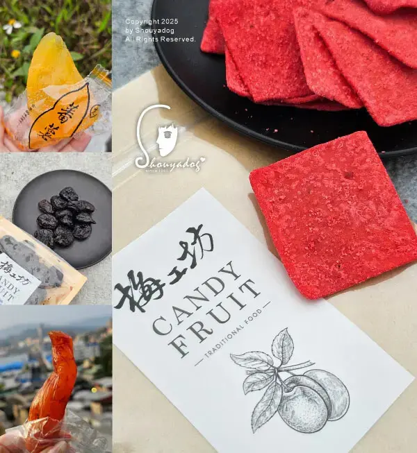 【蜜餞專賣】梅工坊 大豬公 化應子 焢蕃薯 琥珀蜜地瓜 辣芒