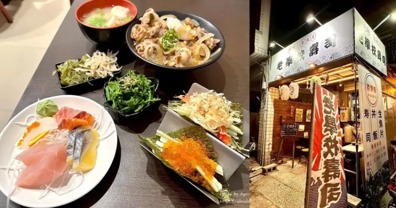 台中平價日式料理！老學校壽司CP值爆棚，Google評價超高。