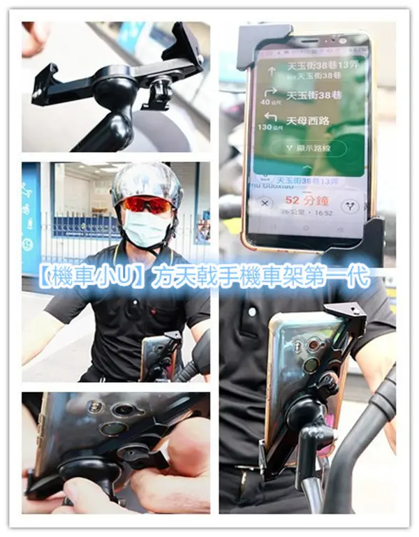 機車小U方天戟一代