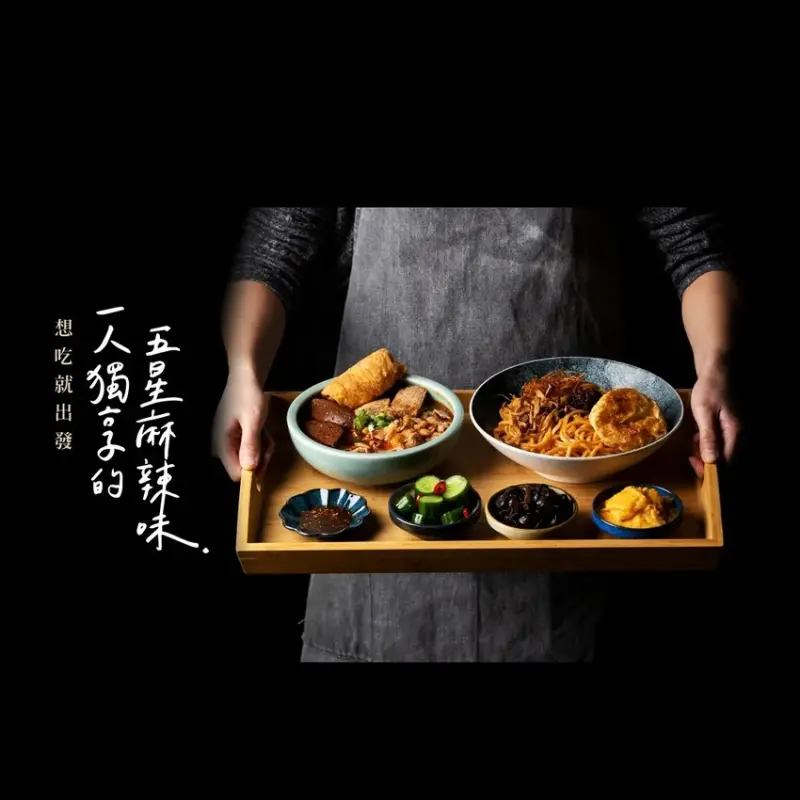 阿達師五星麵舖 新竹巨城店