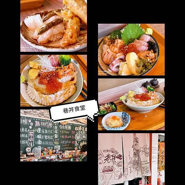 巷丼食堂 ~新料理登場!! 明太子鰭邊肉丼.