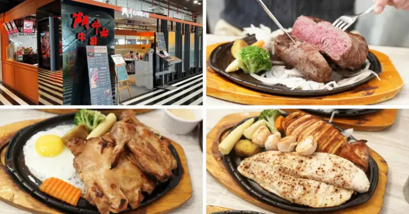 【台南牛排推薦】鬥牛士牛排│肉食族的快樂天堂│湯品牛肉料多喝