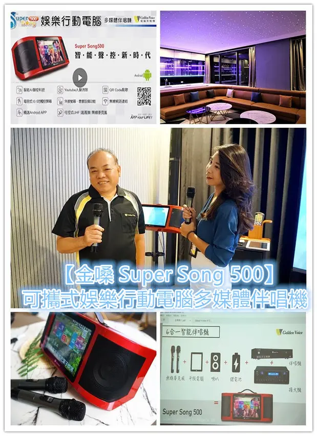 金嗓電腦科技股份有限公司