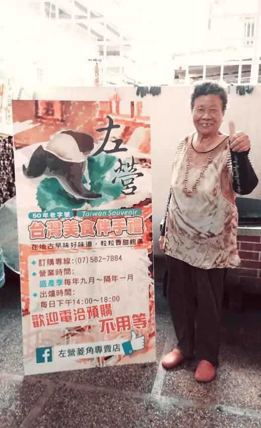 左營菱角灶神庄