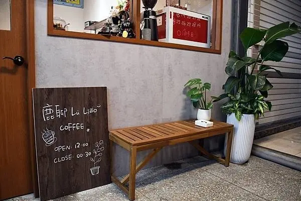高雄不限時咖啡廳推薦！鹿聊咖啡，老屋新生建築懷舊，椪糖拿鐵綿密布丁必點！