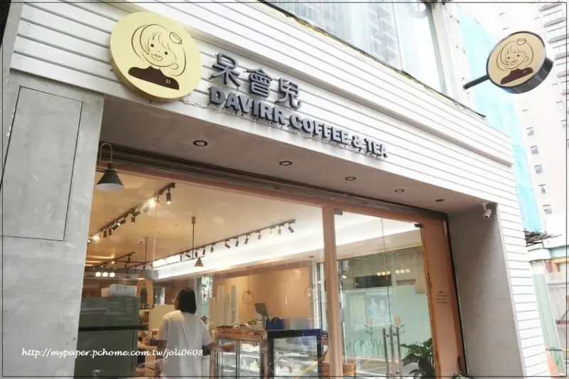【呆會兒咖啡Davirr coffee.tea】