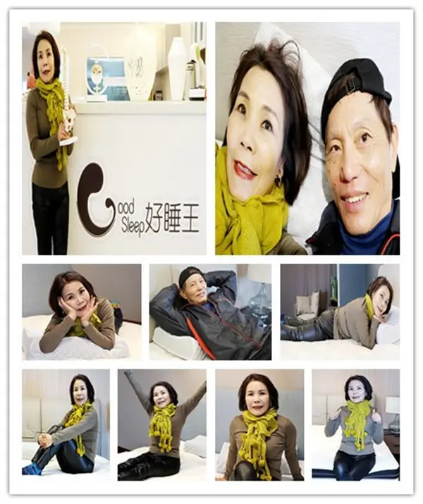 好睡王